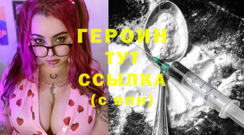 Героин Heroin  магазин продажи   Михайлов 