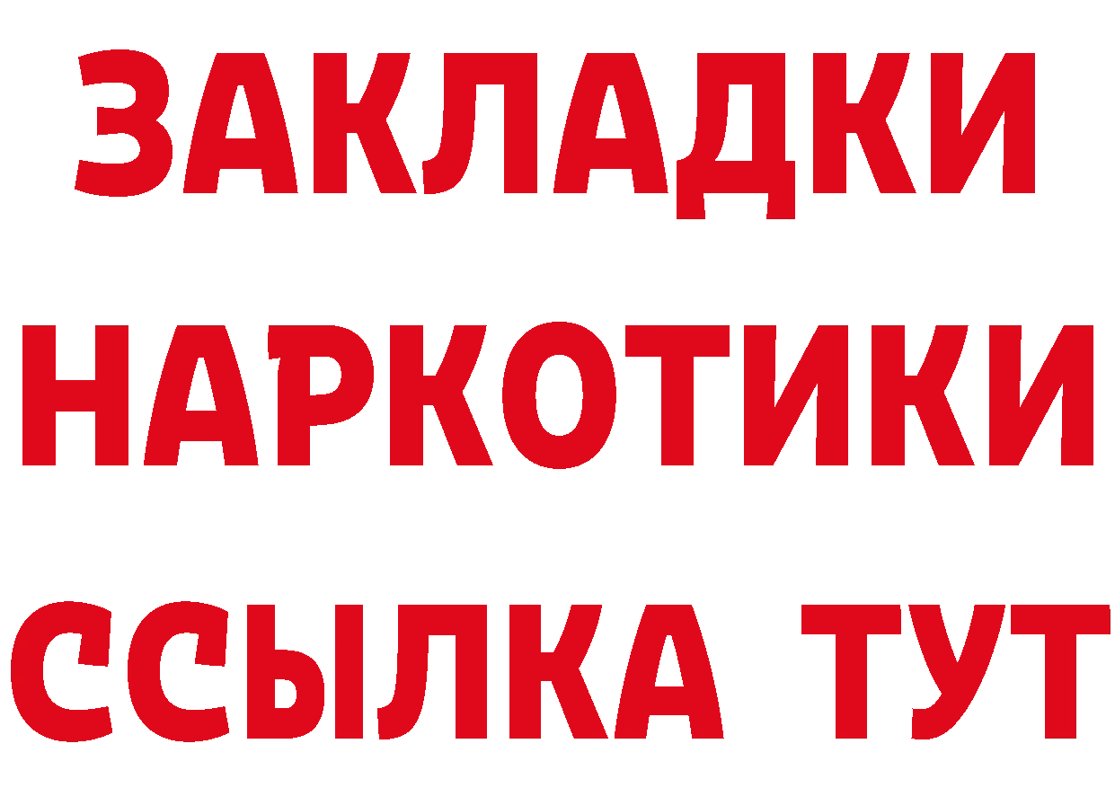 БУТИРАТ бутик маркетплейс нарко площадка MEGA Михайлов